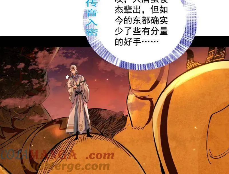 第460话 辨是非的强 第65页