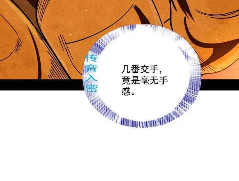 第460话 辨是非的强 第66页
