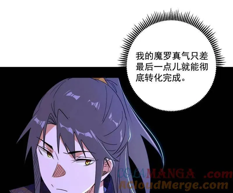 第460话 辨是非的强 第69页