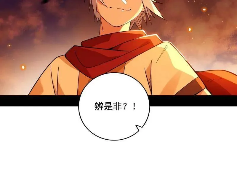 第460话 辨是非的强 第74页