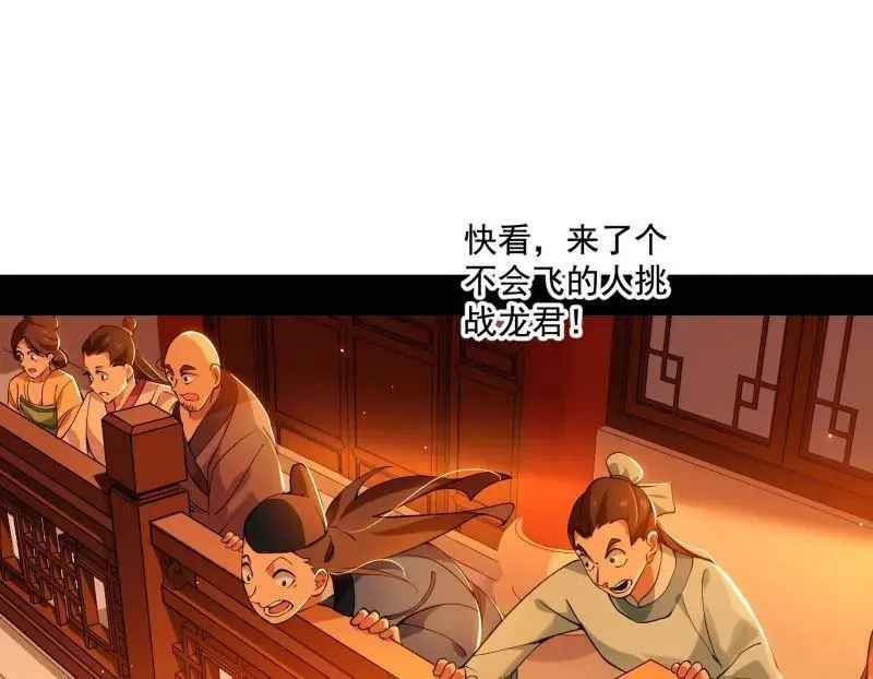 第460话 辨是非的强 第75页