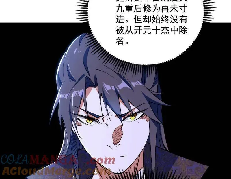 第460话 辨是非的强 第81页