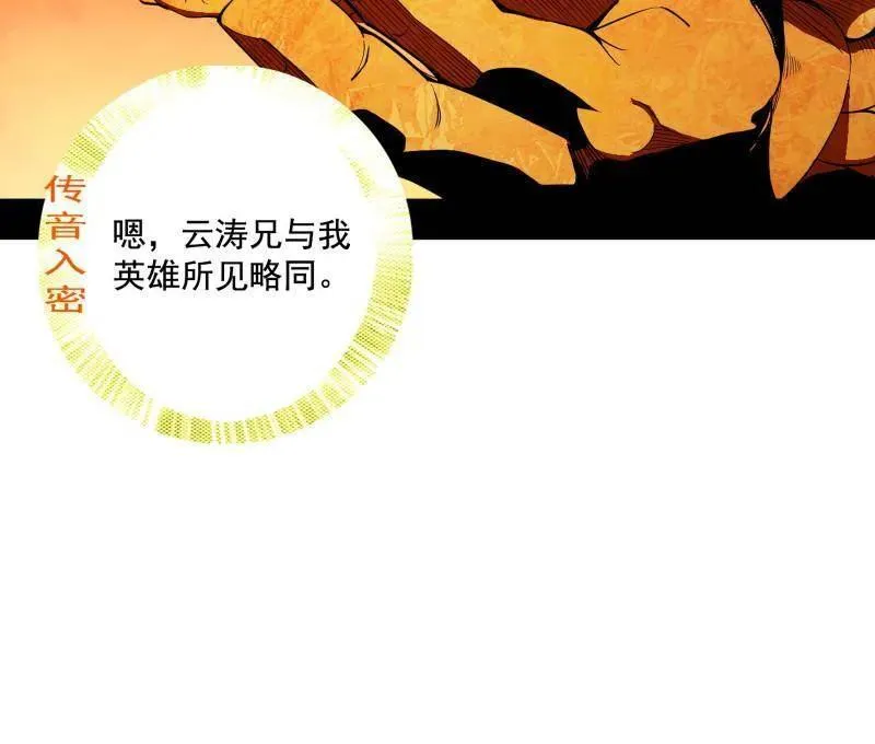 第460话 辨是非的强 第84页