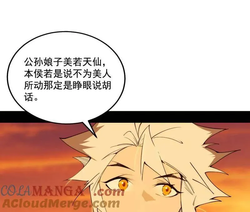 第460话 辨是非的强 第85页