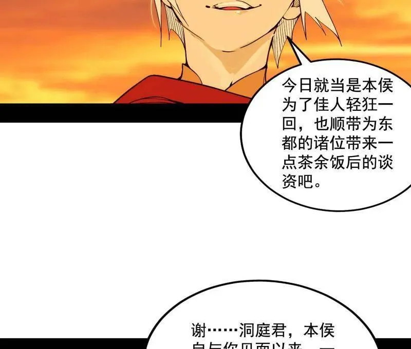 第460话 辨是非的强 第86页