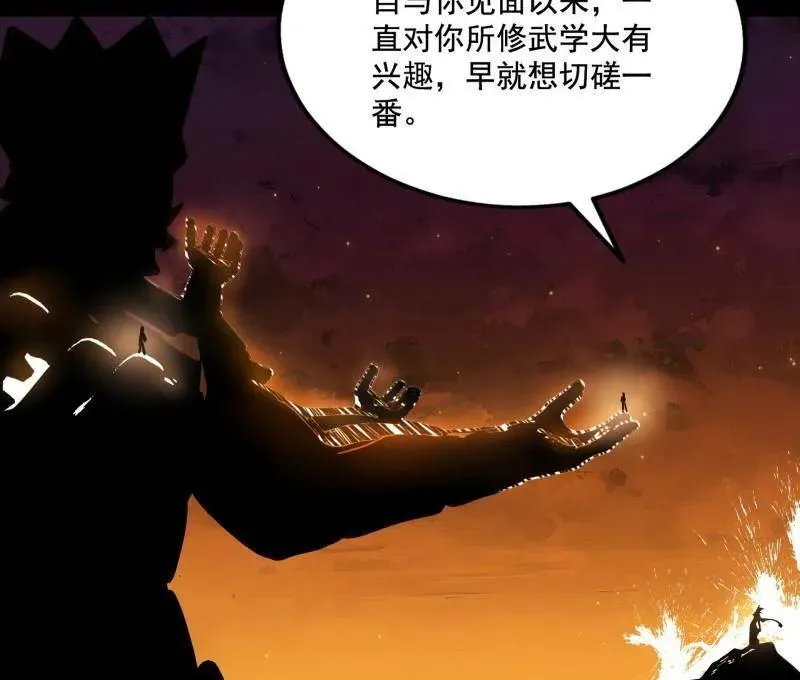 第460话 辨是非的强 第87页