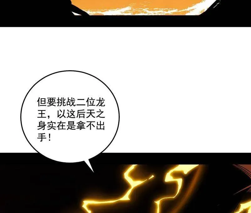 第460话 辨是非的强 第88页