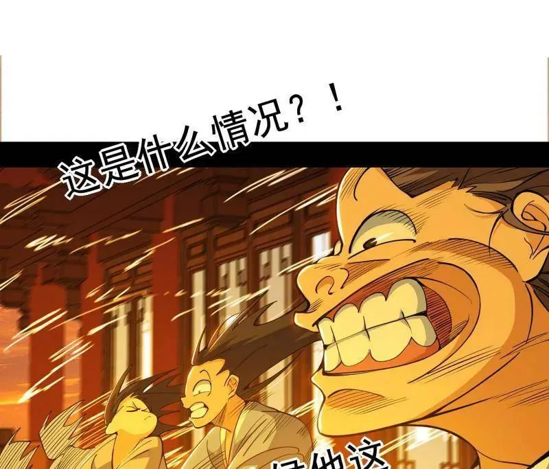 第460话 辨是非的强 第92页