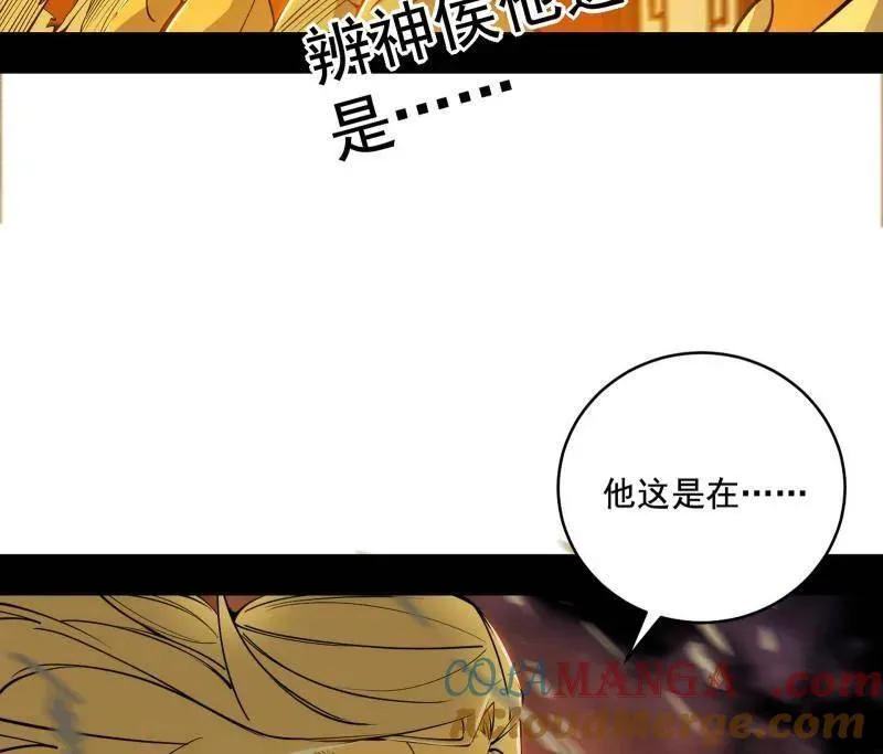 第460话 辨是非的强 第93页