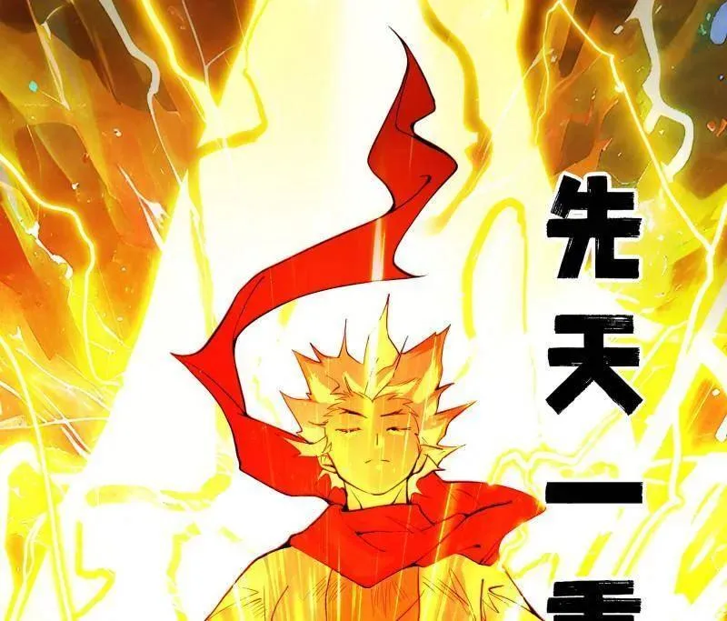 第460话 辨是非的强 第96页