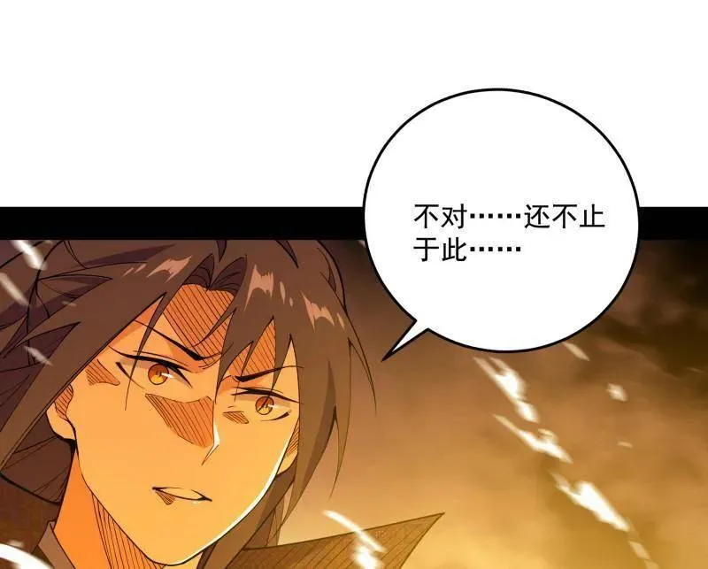 第460话 辨是非的强 第98页