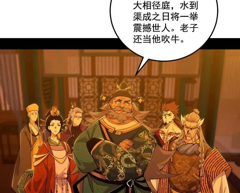 第460话 辨是非的强 第100页