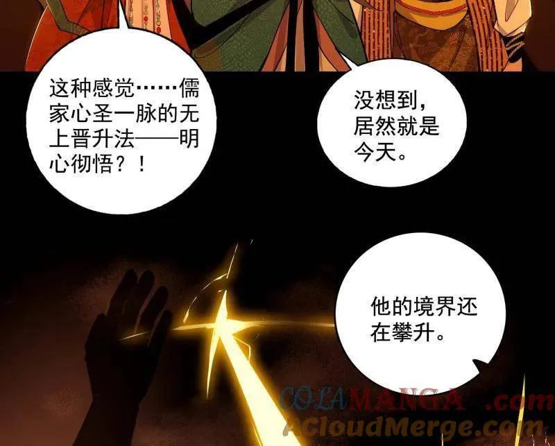 第460话 辨是非的强 第101页