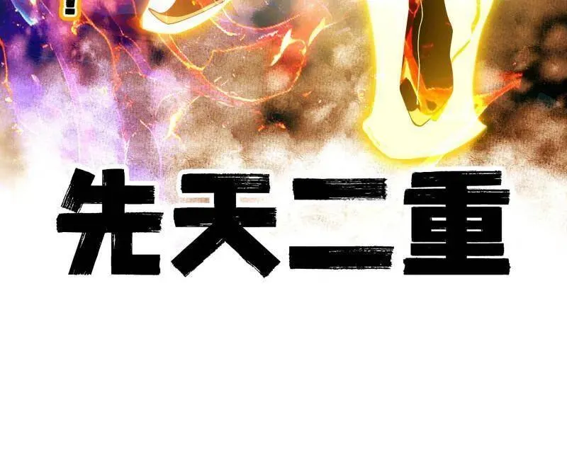 第460话 辨是非的强 第106页