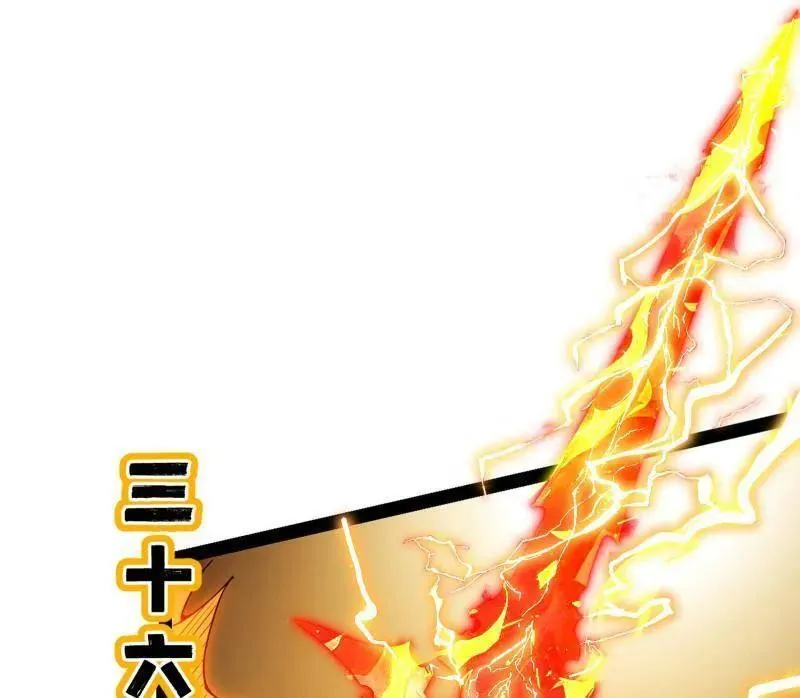 第460话 辨是非的强 第107页