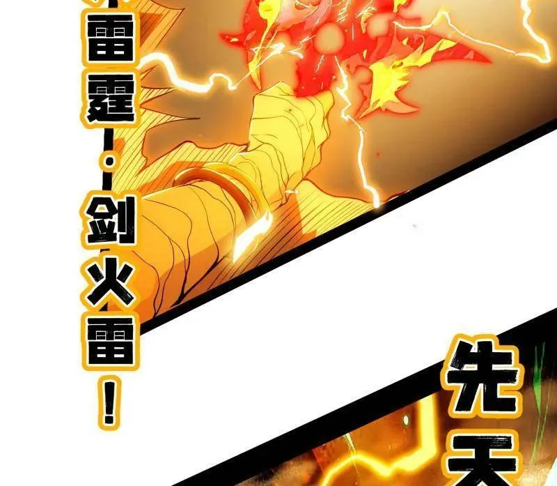 第460话 辨是非的强 第108页