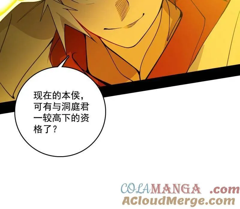 第460话 辨是非的强 第113页