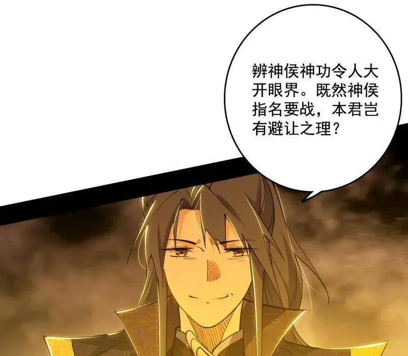 第460话 辨是非的强 第114页