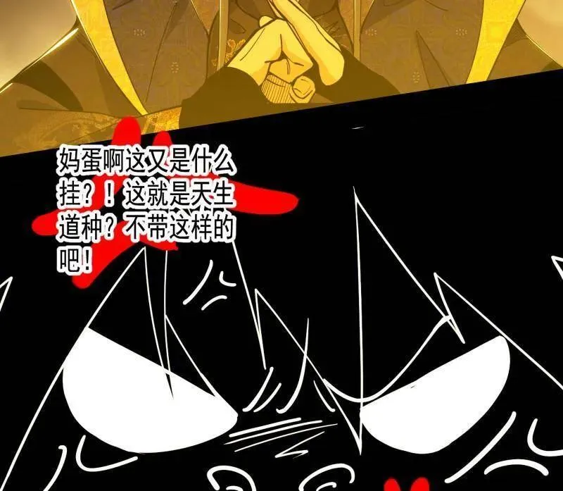第460话 辨是非的强 第115页