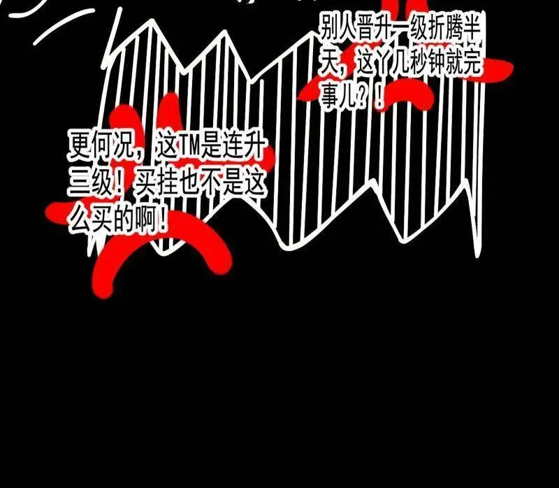 第460话 辨是非的强 第116页