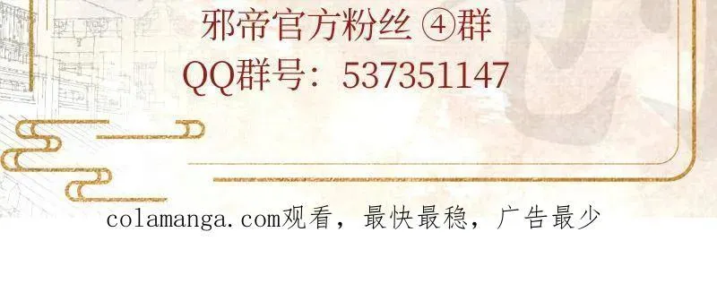 第460话 辨是非的强 第118页