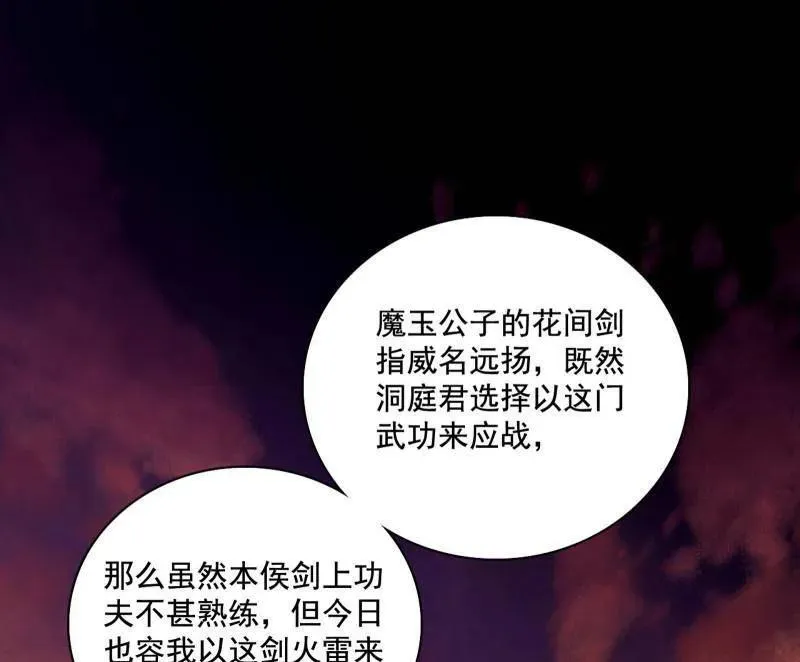 第461话 谢焱VS辨是非，正义的三打一 第4页