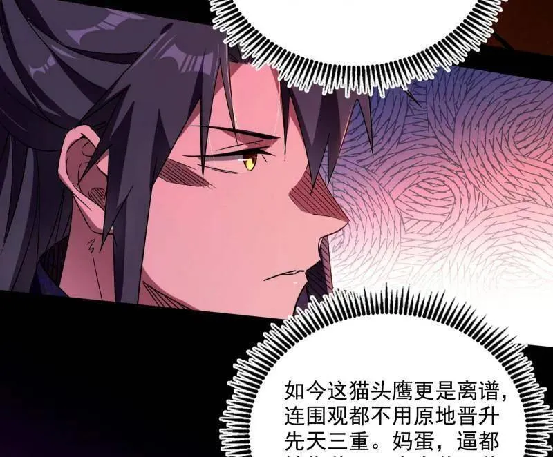 第461话 谢焱VS辨是非，正义的三打一 第7页