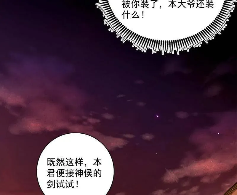第461话 谢焱VS辨是非，正义的三打一 第8页