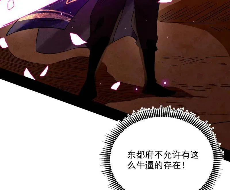 第461话 谢焱VS辨是非，正义的三打一 第10页