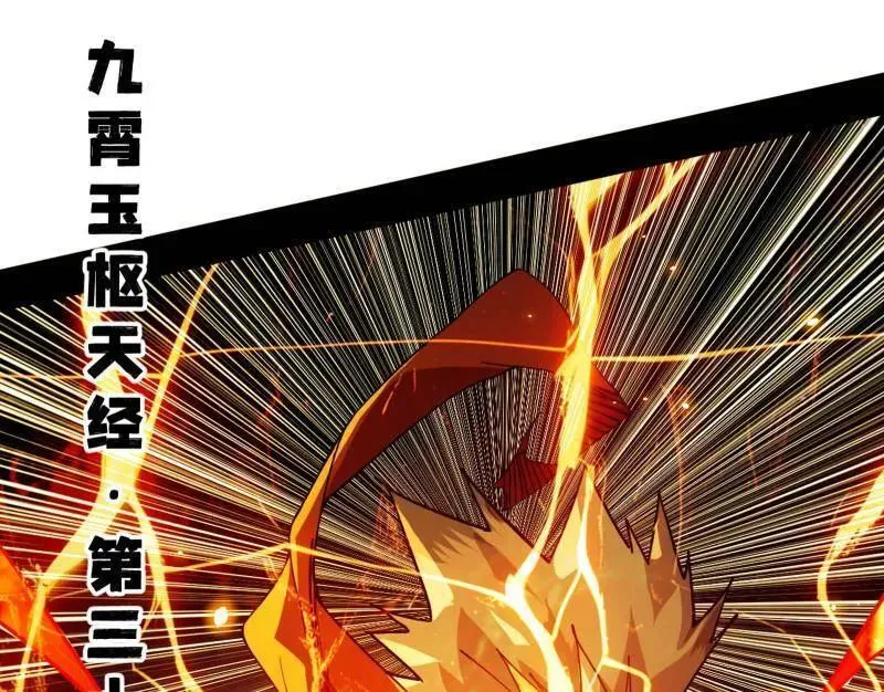 第461话 谢焱VS辨是非，正义的三打一 第14页