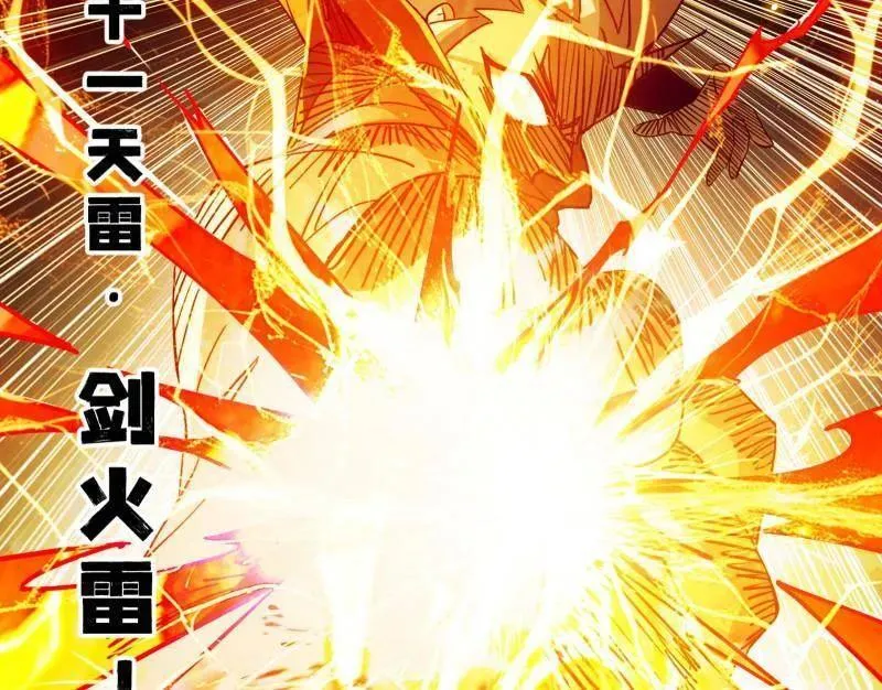 第461话 谢焱VS辨是非，正义的三打一 第15页