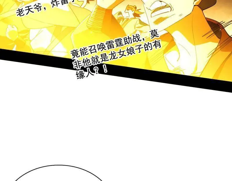 第461话 谢焱VS辨是非，正义的三打一 第20页