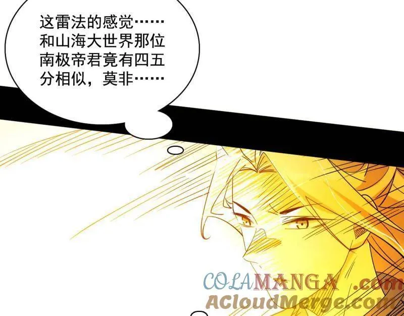 第461话 谢焱VS辨是非，正义的三打一 第21页