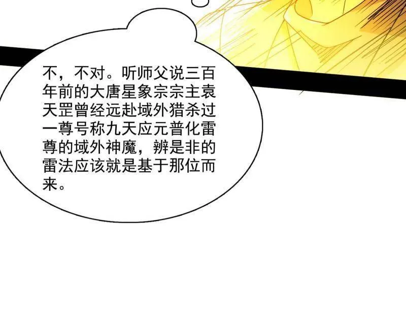第461话 谢焱VS辨是非，正义的三打一 第22页