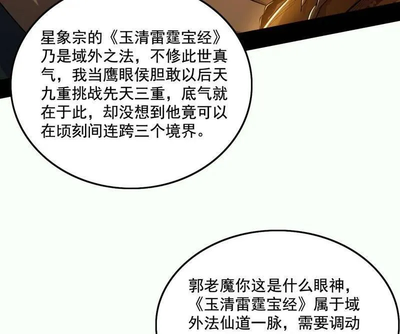 第461话 谢焱VS辨是非，正义的三打一 第24页