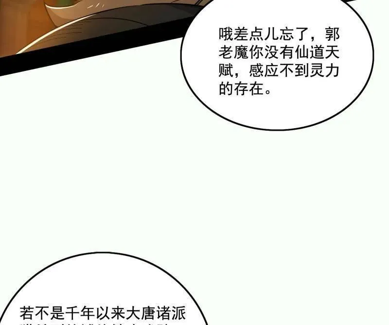 第461话 谢焱VS辨是非，正义的三打一 第26页