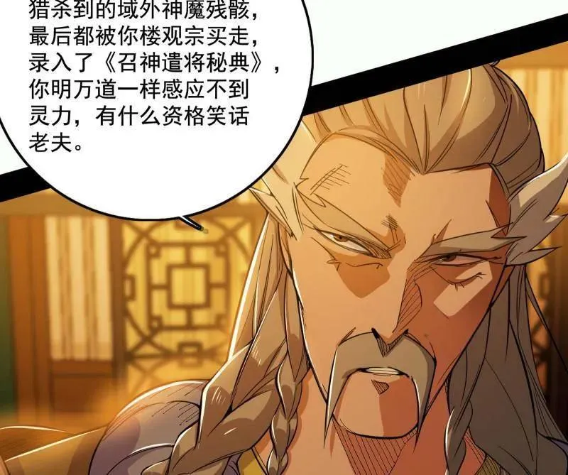 第461话 谢焱VS辨是非，正义的三打一 第27页