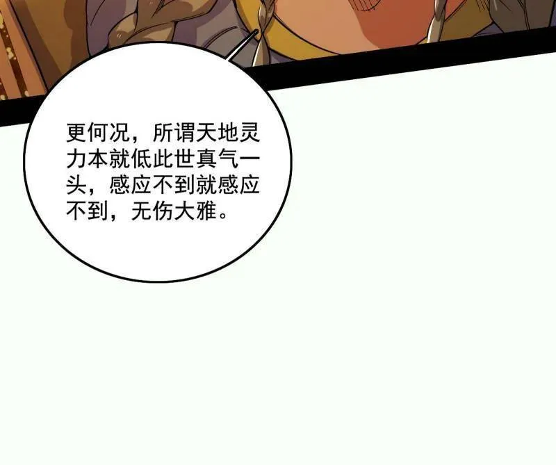 第461话 谢焱VS辨是非，正义的三打一 第28页