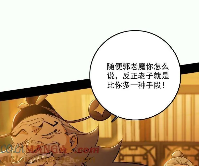 第461话 谢焱VS辨是非，正义的三打一 第29页