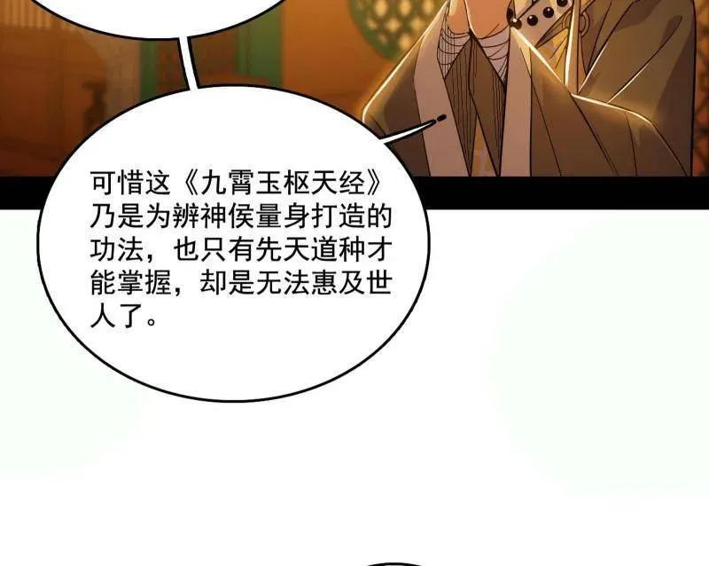 第461话 谢焱VS辨是非，正义的三打一 第32页