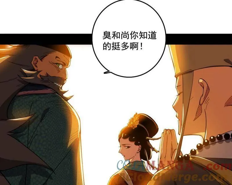 第461话 谢焱VS辨是非，正义的三打一 第33页