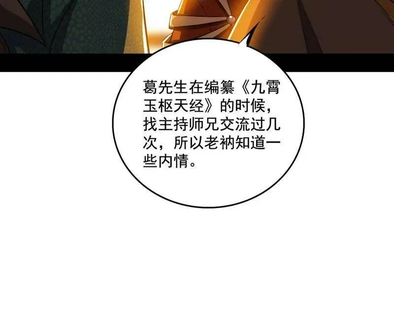 第461话 谢焱VS辨是非，正义的三打一 第34页