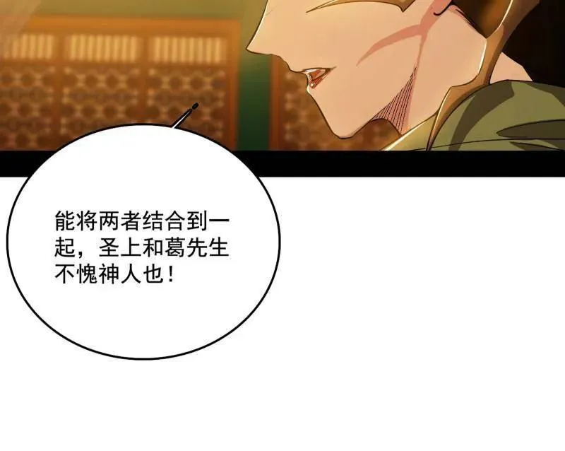 第461话 谢焱VS辨是非，正义的三打一 第36页
