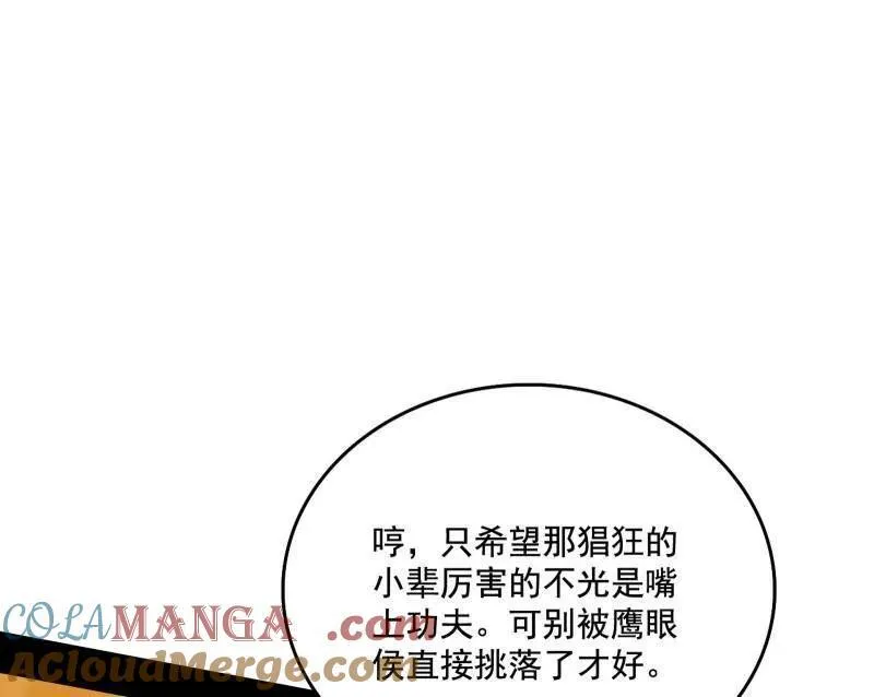 第461话 谢焱VS辨是非，正义的三打一 第37页