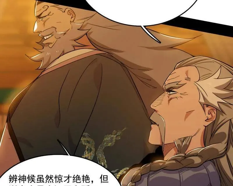 第461话 谢焱VS辨是非，正义的三打一 第38页