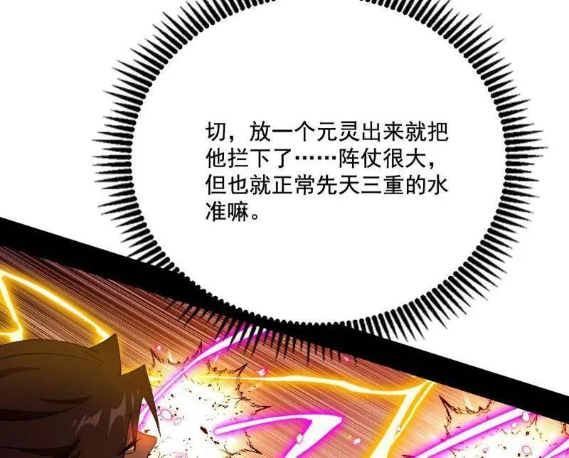 第461话 谢焱VS辨是非，正义的三打一 第43页