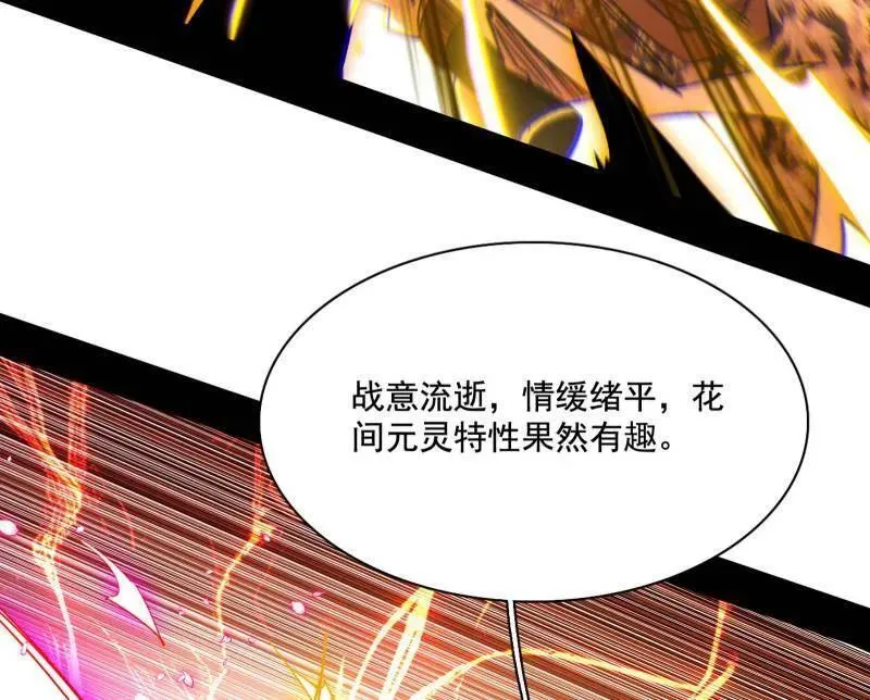 第461话 谢焱VS辨是非，正义的三打一 第47页