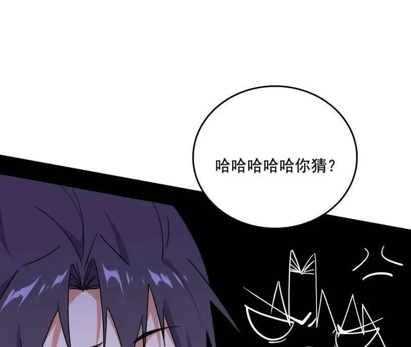 第461话 谢焱VS辨是非，正义的三打一 第50页