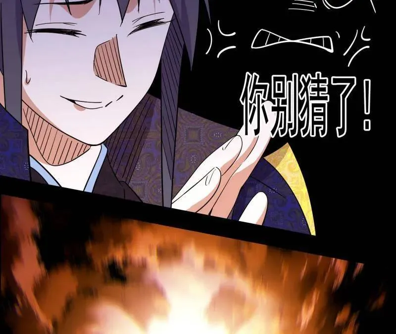 第461话 谢焱VS辨是非，正义的三打一 第51页