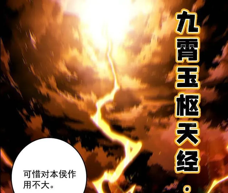 第461话 谢焱VS辨是非，正义的三打一 第52页